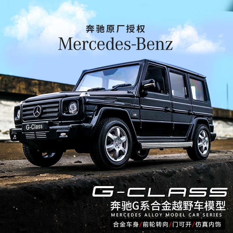 1:24 Mercedes-Benz Big G G-Class G63